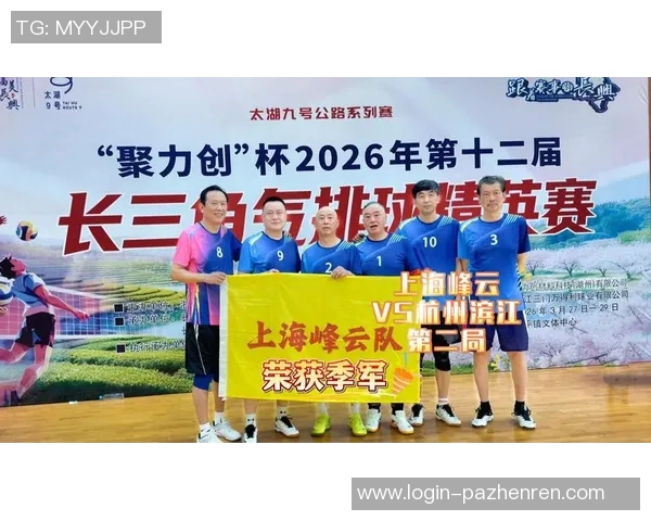 2026年3月份新闻杭州排球队选拔赛点评团队协作展现出色凝聚力与默契配合