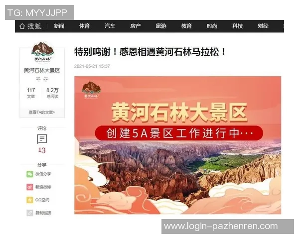 世界杯新闻城市马拉松积分榜更新杭州极限运动队以89分稳居第一名